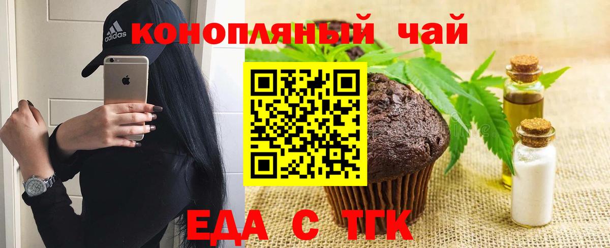 Уварово  Canna-Cookies конопля  Вход с VPN 