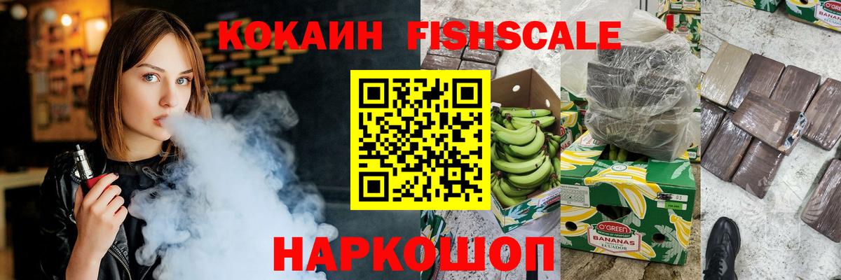 COCAIN Боливия  COCAIN Эквадор  Вход с VPN  COCAIN  Уварово 