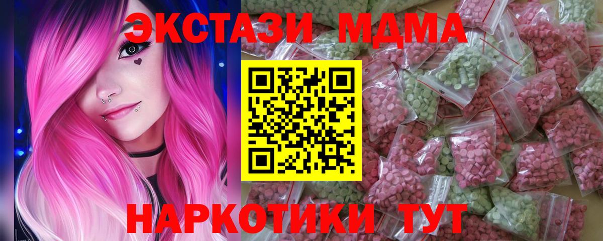 Ecstasy ешки Уварово
