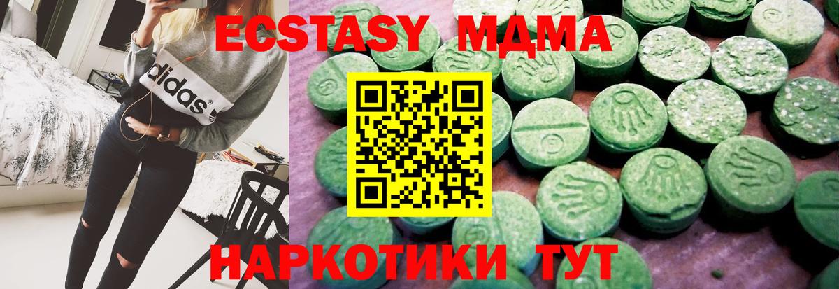 Экстази 280мг  Вход с VPN  Уварово 