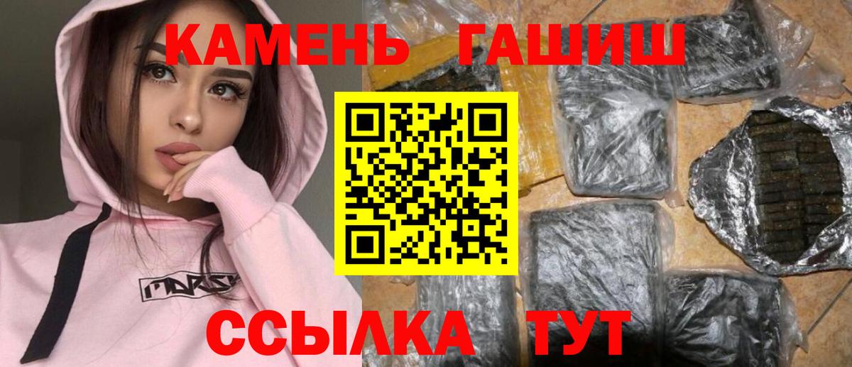 Гашиш хэш Уварово