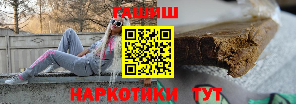 ГАШ Ice-O-Lator  Вход с VPN  Уварово 