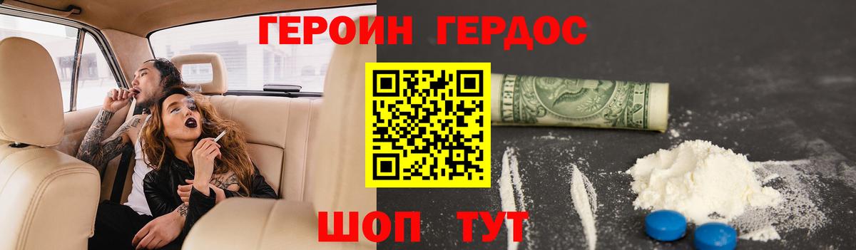 Героин хмурый  Вход с VPN  Уварово 