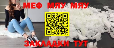 мяу мяу мука Можга