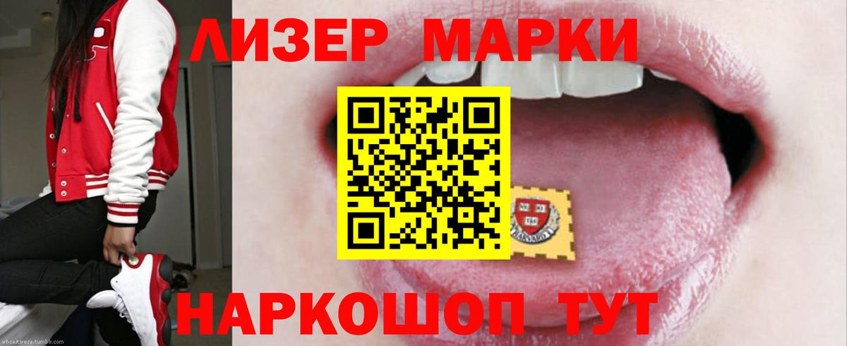 Лсд 25 экстази кислота Уварово