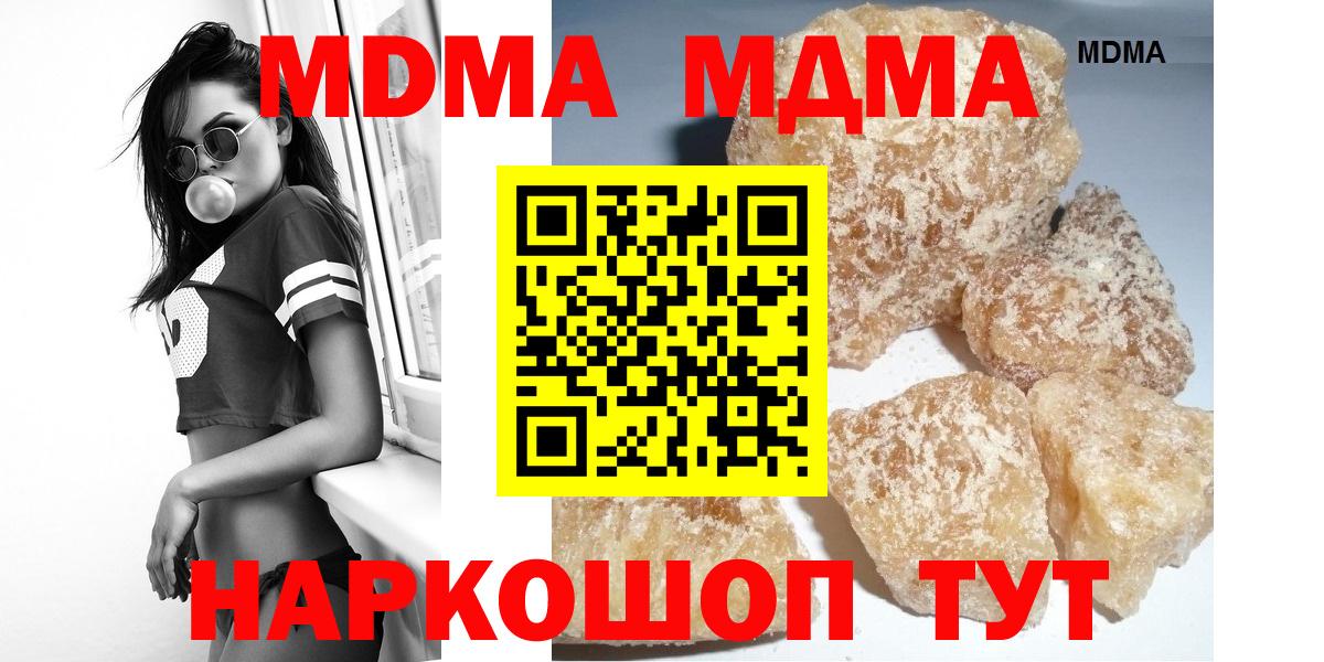 MDMA молли  Вход с VPN  MDMA кристаллы  Уварово 