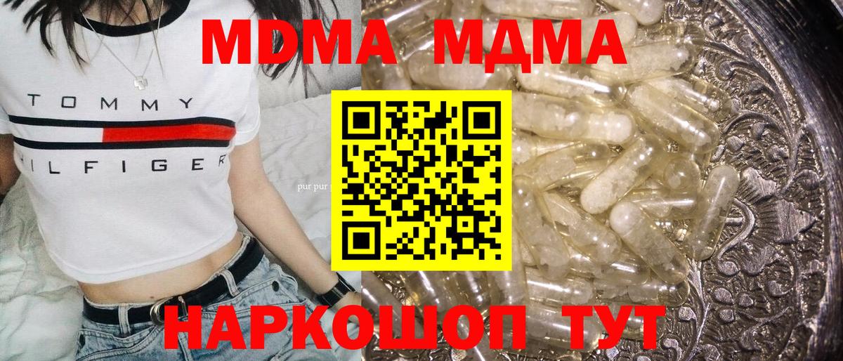 МДМА VHQ Уварово