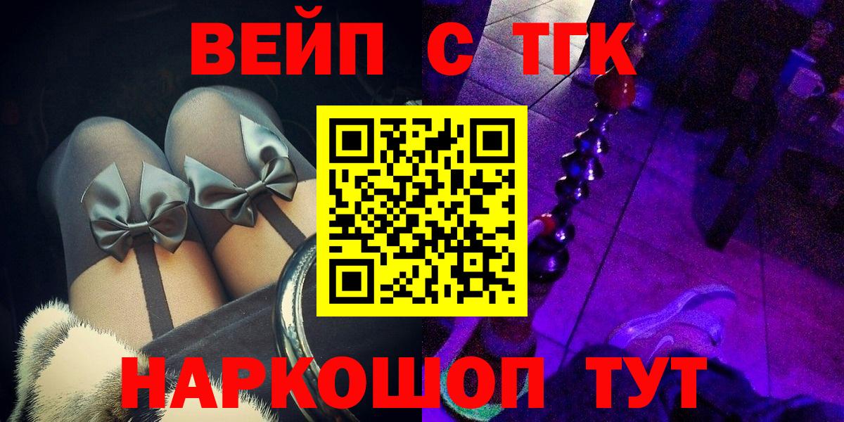 ТГК вейп с тгк Уварово